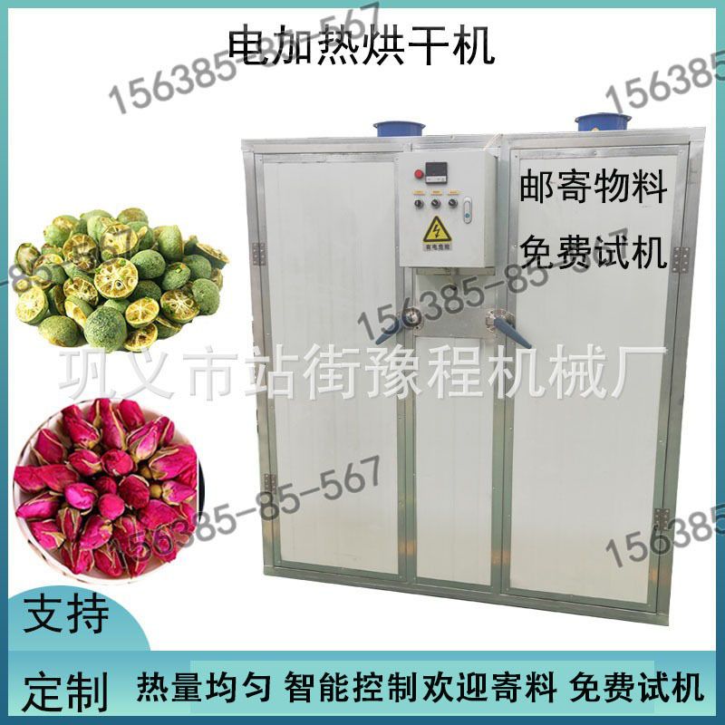 黑水蟒知了皮昆虫烘干机荔枝壳橘皮脱水烘干房向日葵干花制作设备