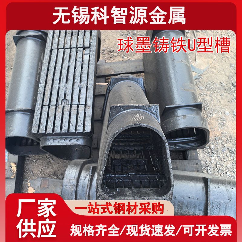 整体式U型球墨铸铁成品排水沟铸铁集水盒集水槽 铸铁成品排水沟