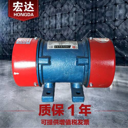 YZU-2-4振动电机 380V 宏达0.12KW三相异步震打器 全铜芯