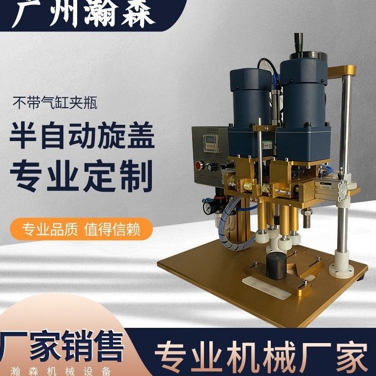 手动半自动旋盖机拧盖机加工封口医药锁盖机小型鸭嘴泵精华液