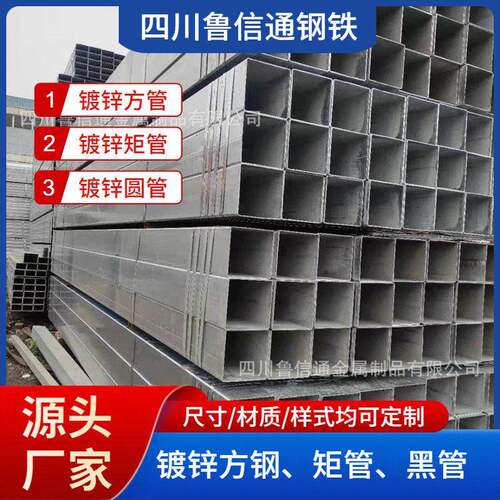 成都镀锌方管厂家  50*50镀锌方矩管现货  q235无缝方管量大可议