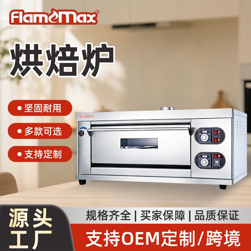 佛山直供商用烘焙炉燃气单独控温定时焗炉面包中西式糕点烤箱设备