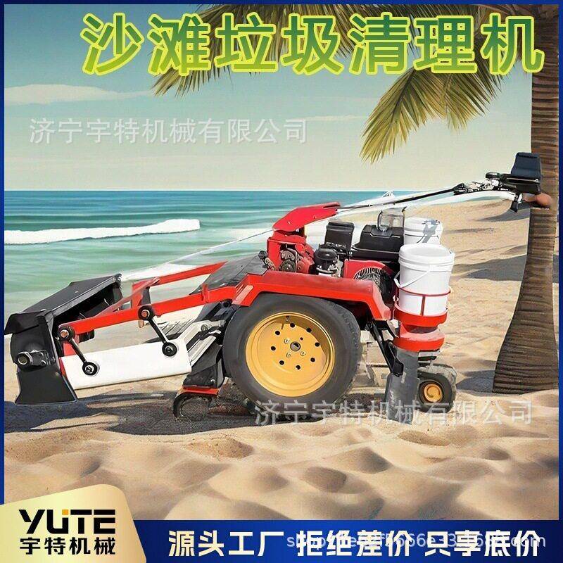 海滩垃圾清理车海边环卫沙滩清洁沙滩清扫车手推式环卫清洁车
