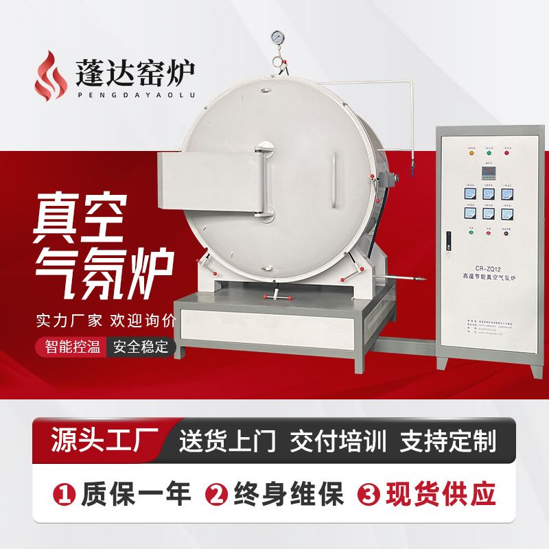 蓬达窑炉 工业用热处理炉 箱式高温气氛炉 可靠防护设计 源头厂家