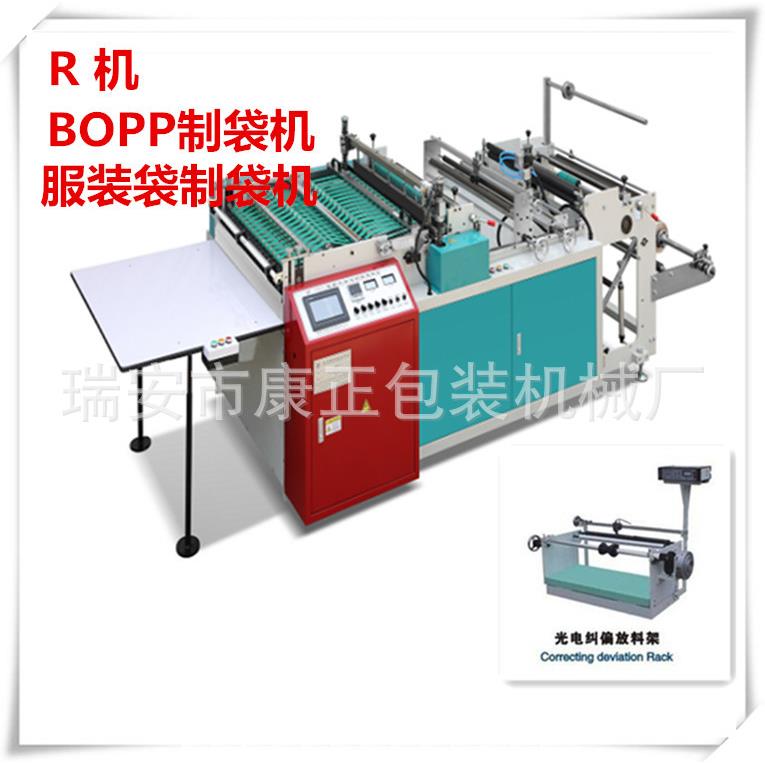 厂家供应 POF热收缩膜袋制袋机 DRQ-600 两边封热切制袋机