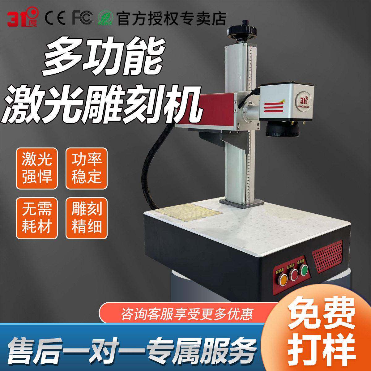 1度光纤激光打标机diy金属铭牌激光雕刻机不锈钢可乐刻字机打码