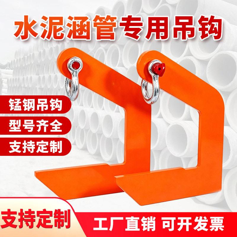 C型大开口水泥管吊钩实用锰钢板吊具管钩子水泥涵管专用挂钩吊钩
