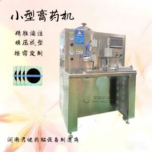 滴注成型分体式小型膏药机 传统工艺膏药滩涂机 可待料试机膏药机