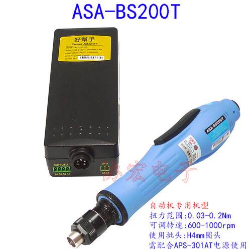 ASA-BS200T BS300T BS400T BS450T无刷电批起子ROBOT screwdriver