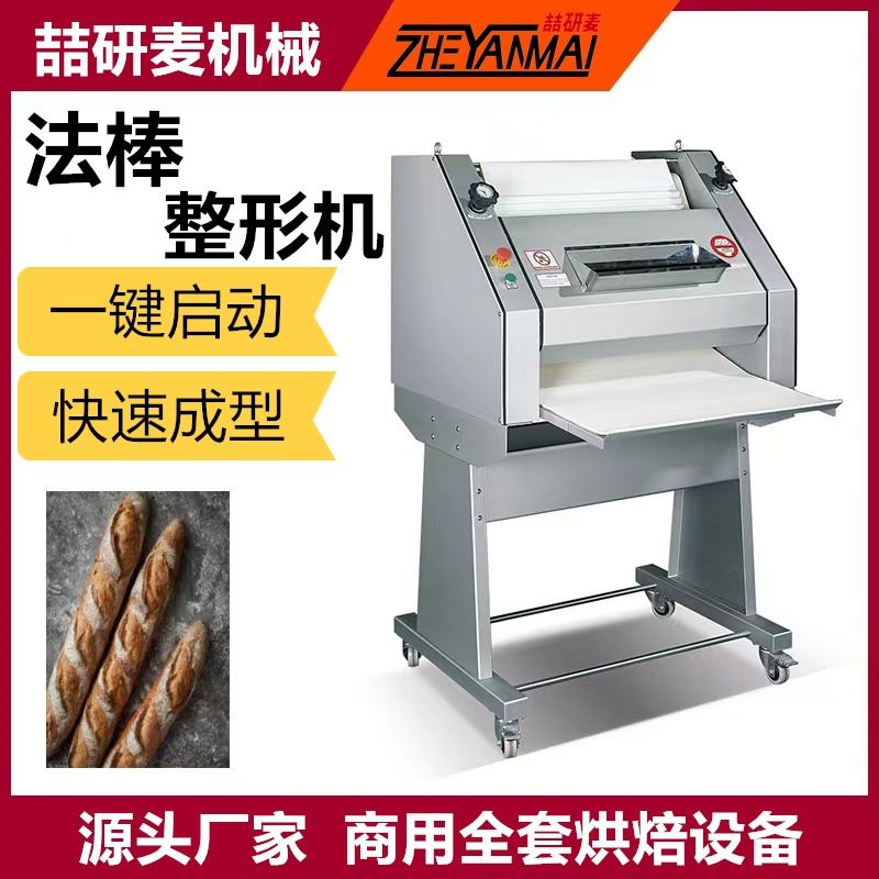 法棒整形机 长方形面团成型机 商用法棍压面机 自动面包整形机