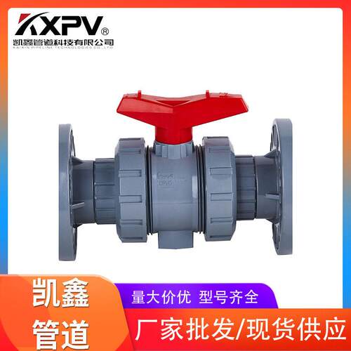 凯鑫KXPV CPVC法兰式由任球阀 Q41F-10V