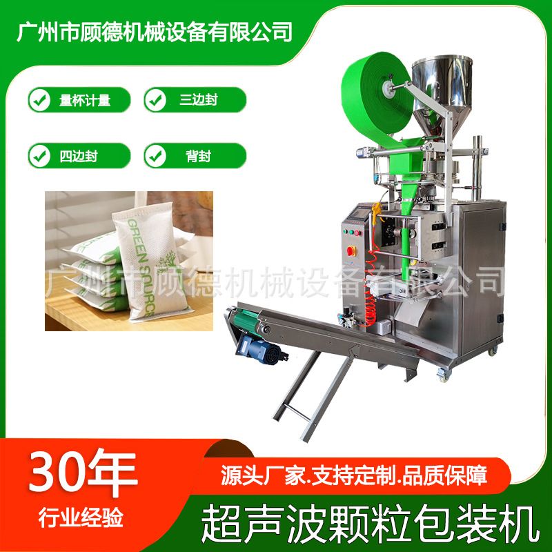 超声波颗粒玉米芯封口机香包充填中药粉包装机矿晶性炭包装机河北