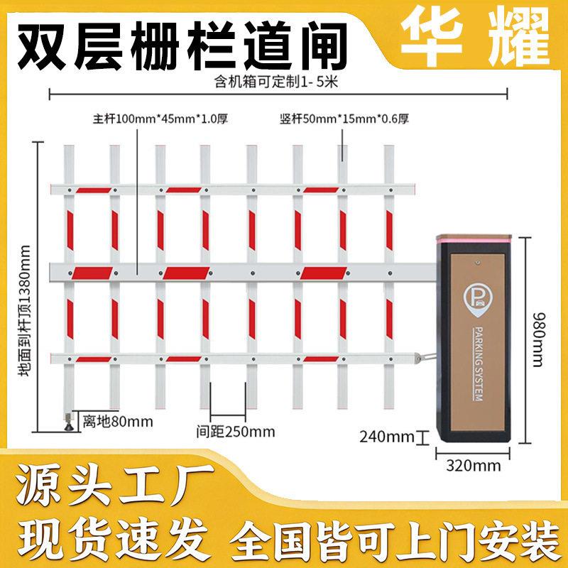 灯带条双层栅栏道闸学校景区智能无人值守车牌识别道闸收费一体机
