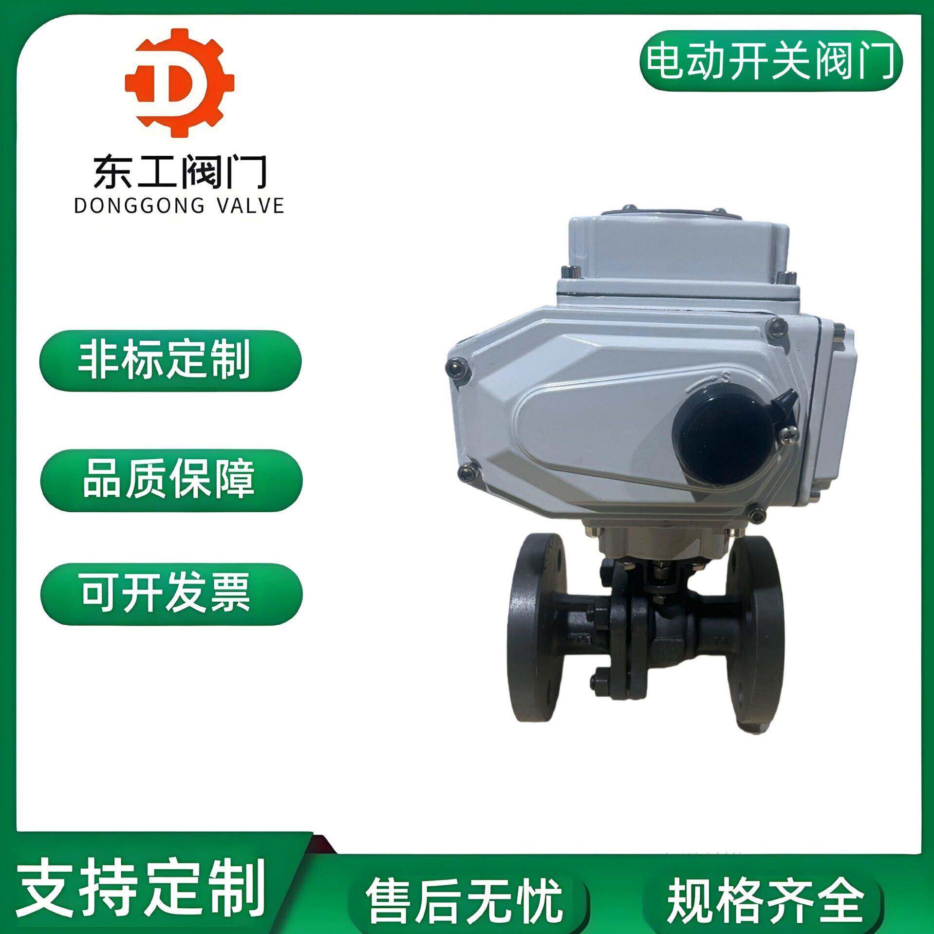 电动切断阀Q941F-16防爆碳钢温蒸汽220V24快速开关调节法兰球阀