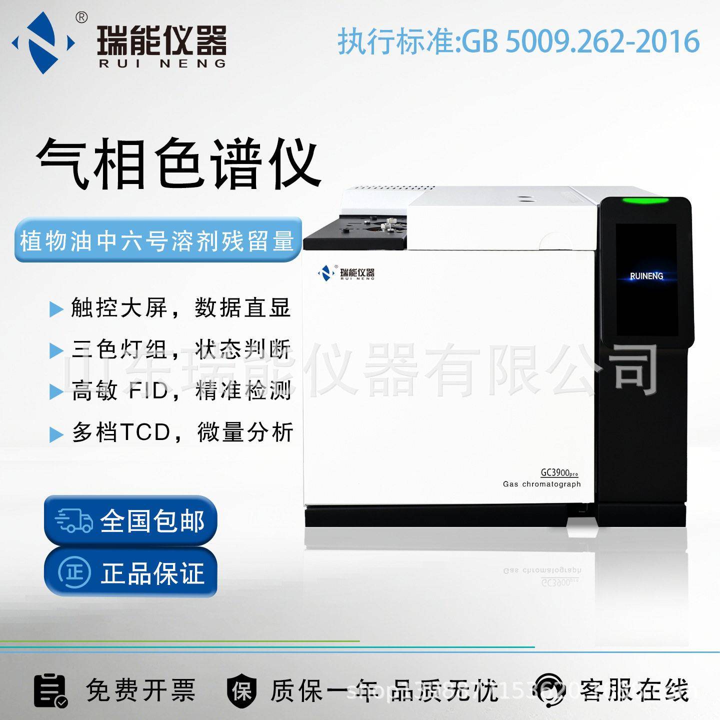 检测植物油中六号溶剂残留分析环氧乙烷非甲烷变压器油气相色谱仪