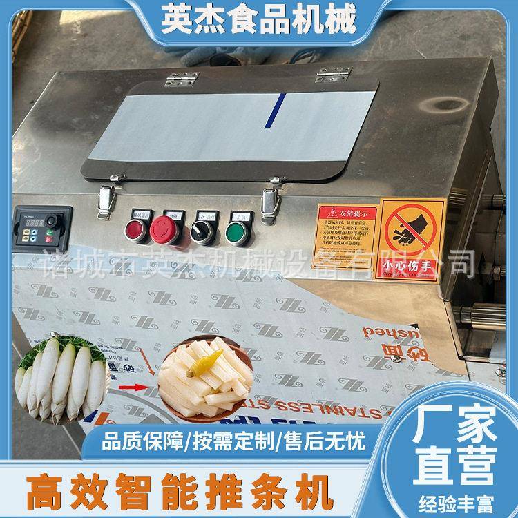 全自动萝卜土豆冬瓜地瓜红薯切条机商用果蔬推条机黄瓜莲藕切片机