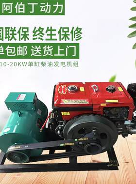 水凝式10KW柴油发电机组20KW发电机闭式水冷15KW发电机可加防冻液