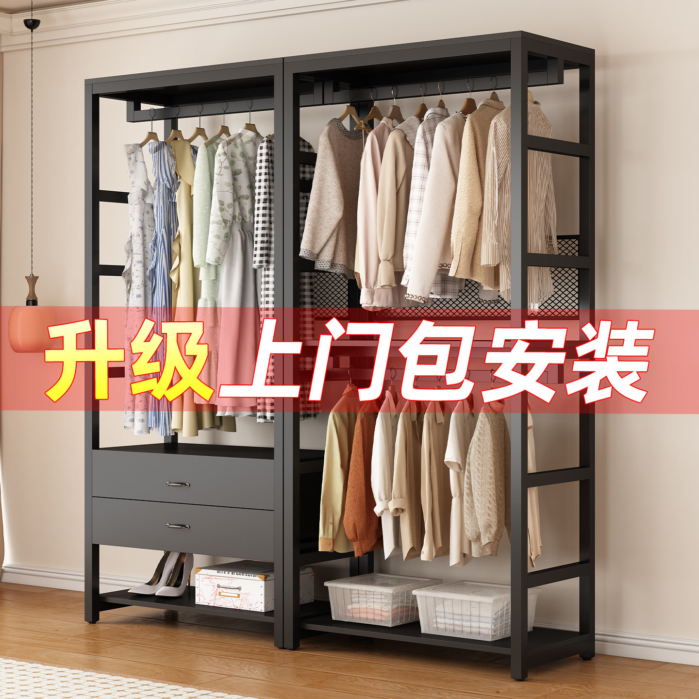 落地开放式金属衣帽架衣帽间