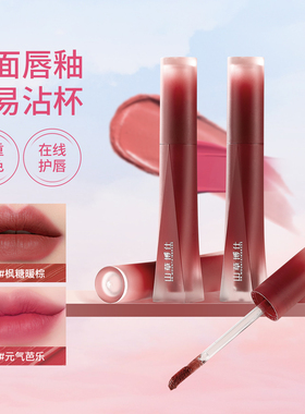 山草博仕雾面丝绒唇泥不沾杯显白