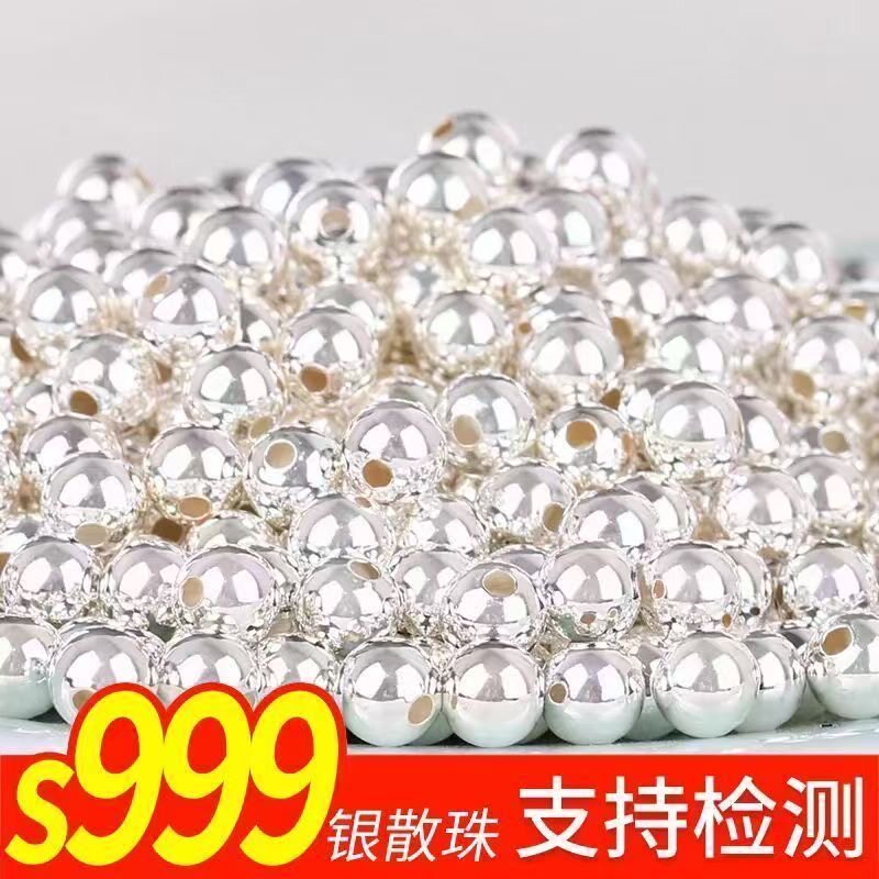 (可换款)999足银光面珠子圆珠银饰配件DIY手串项链纯银银珠子