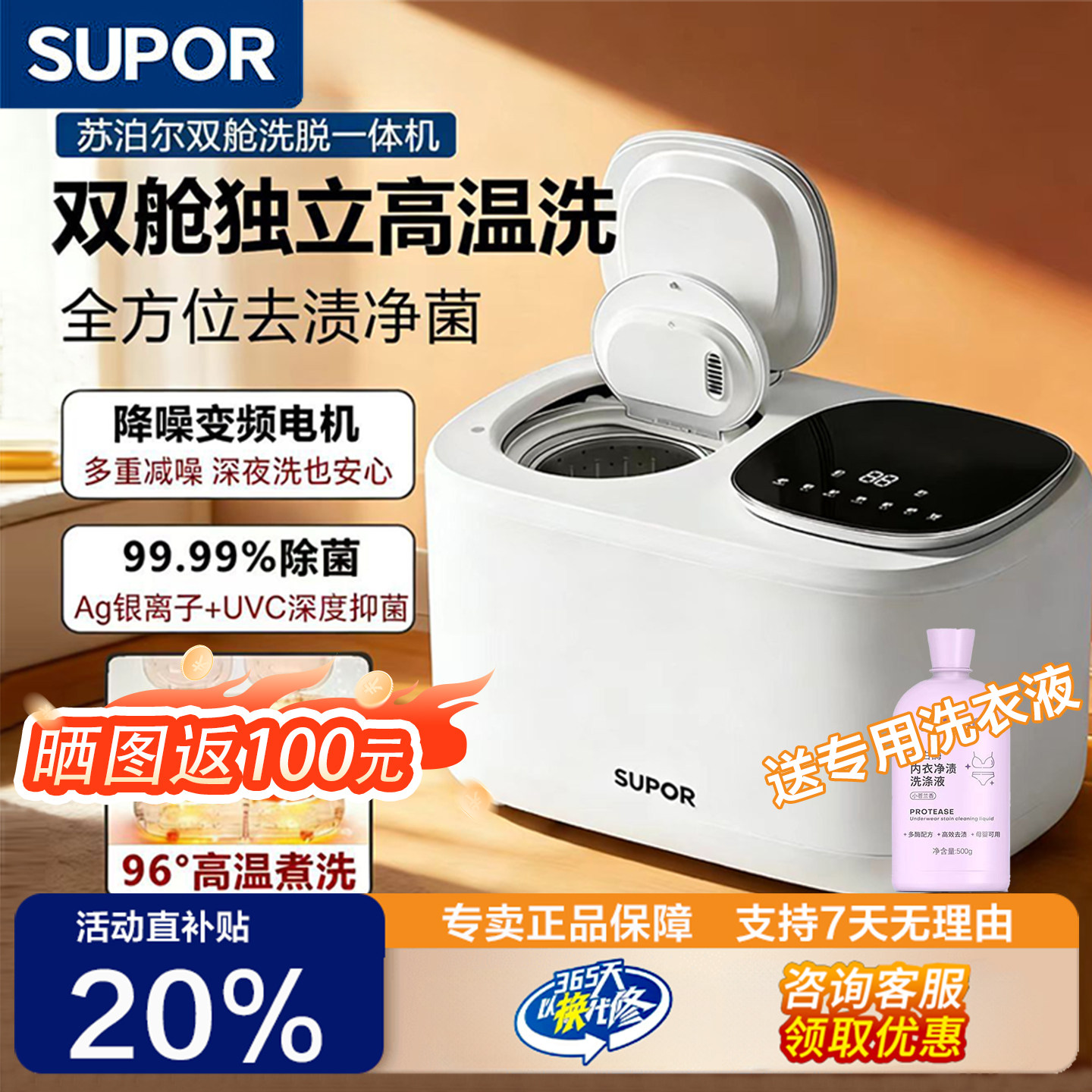 苏泊尔家用迷你内衣裤洗衣机婴儿童宝宝专用全自动小型洗烘袜子机