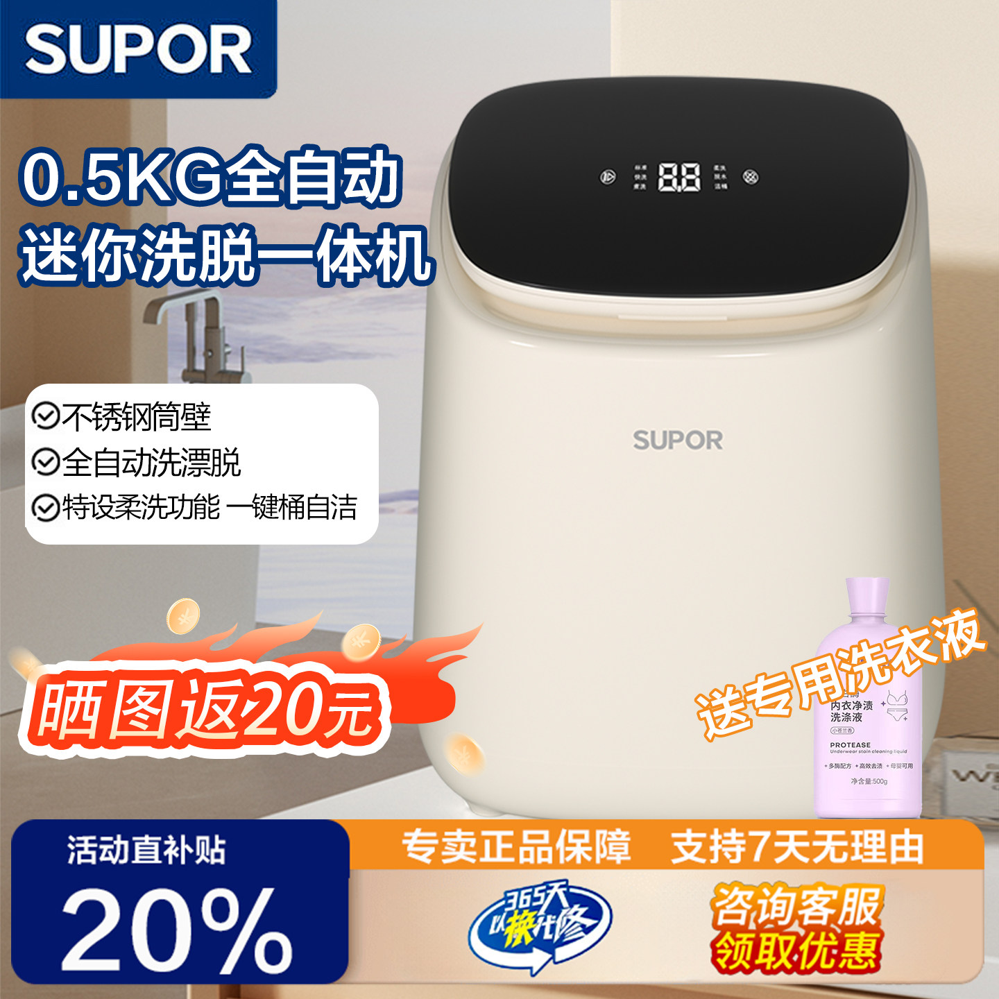 苏泊尔家用迷你内衣裤洗衣机婴儿童宝宝专用全自动小型洗烘袜子机