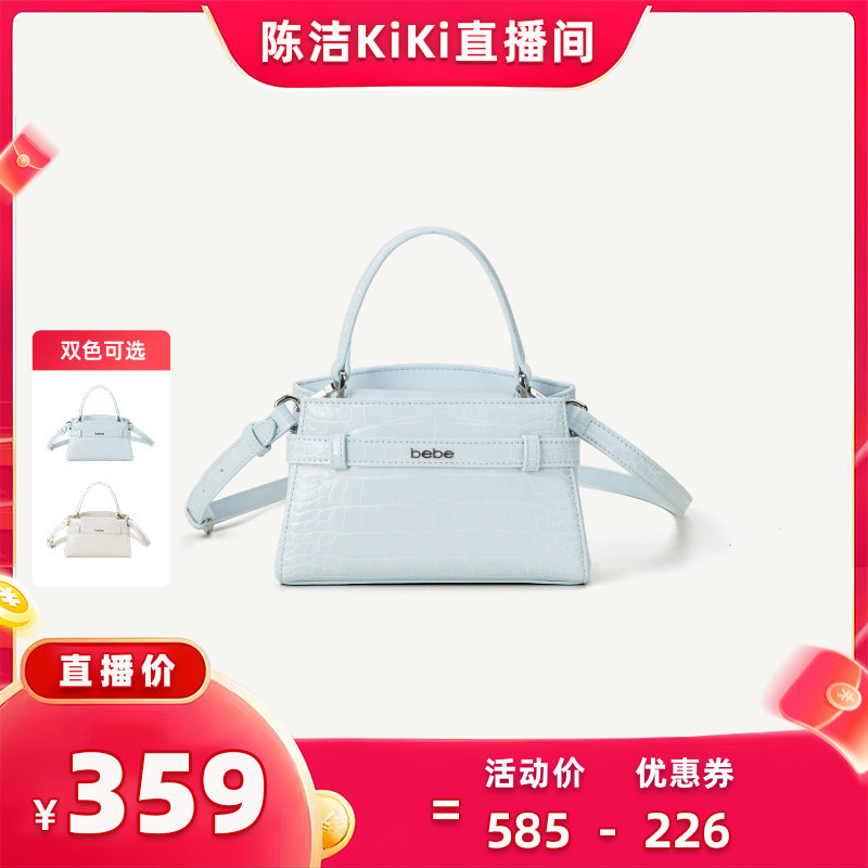 【抢现货！k姐618】bebe鳄鱼纹牛皮手提包凯莉包斜跨包手提包女包