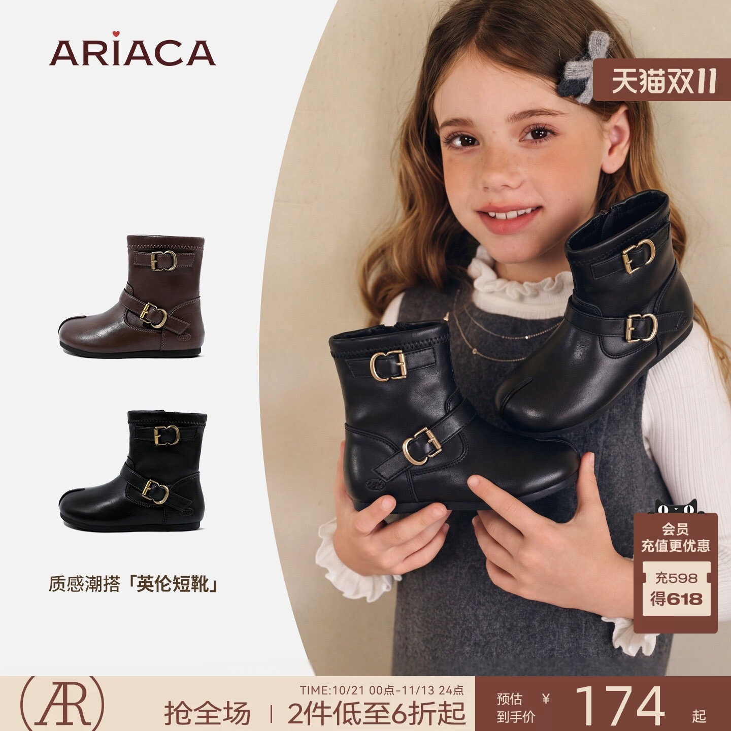 ARIACA艾芮苏女童加绒短靴
