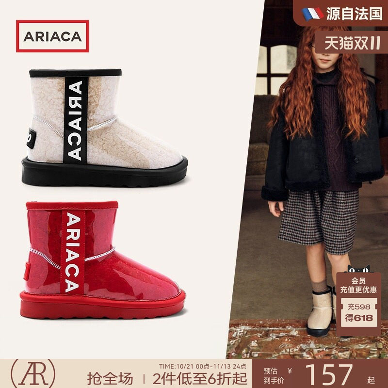 ARIACA女童雪地靴2026新款冬季童靴儿童棉鞋防水加绒果冻靴子大棉