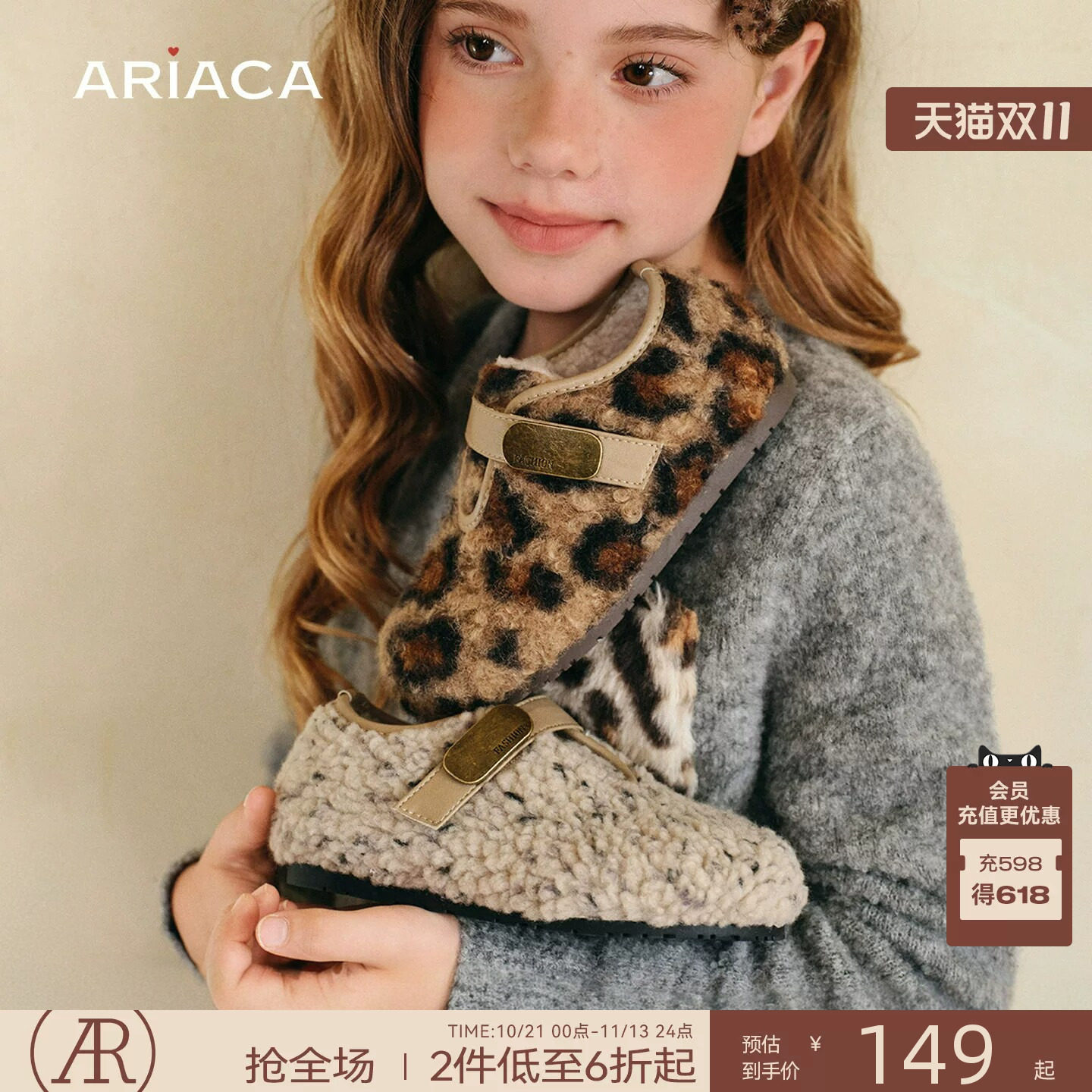ARIACA艾芮苏冬季新款复古豹纹女童棉鞋保暖儿童毛毛鞋休闲鞋子