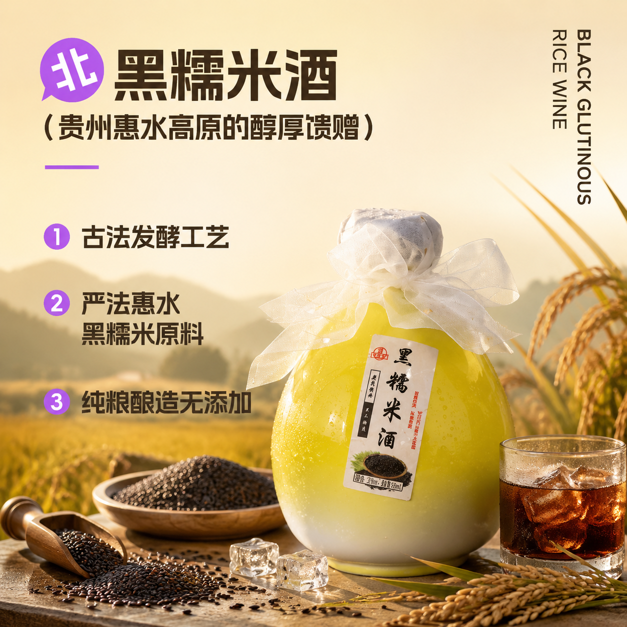糯米酒纯粮自然发酵甜酒低度酒微醺晚安酒0添加不勾兑500ml果酒