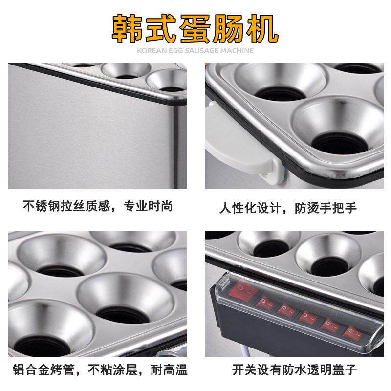 艾电朗西肠厨蛋包肠加机商用艾朗西厨电热蛋机鸡蛋包火腿十格加热