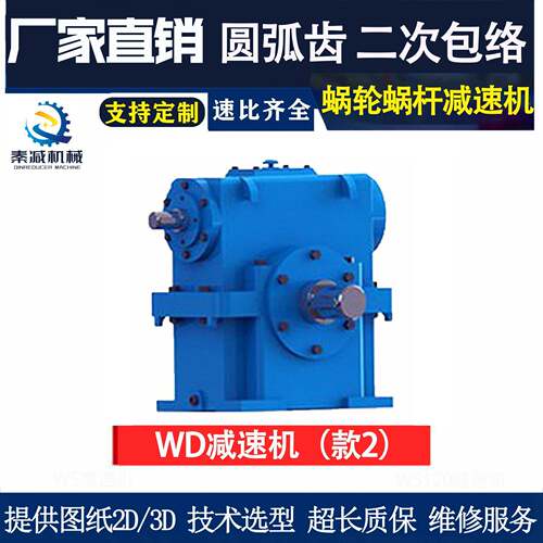 WS00-秦减47-III圆柱蜗杆速双器用外形 可级 3可级蜗轮使 体积小