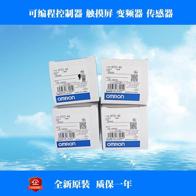 OMRON欧姆龙H计7 COmron/欧C-A数显数W器全新