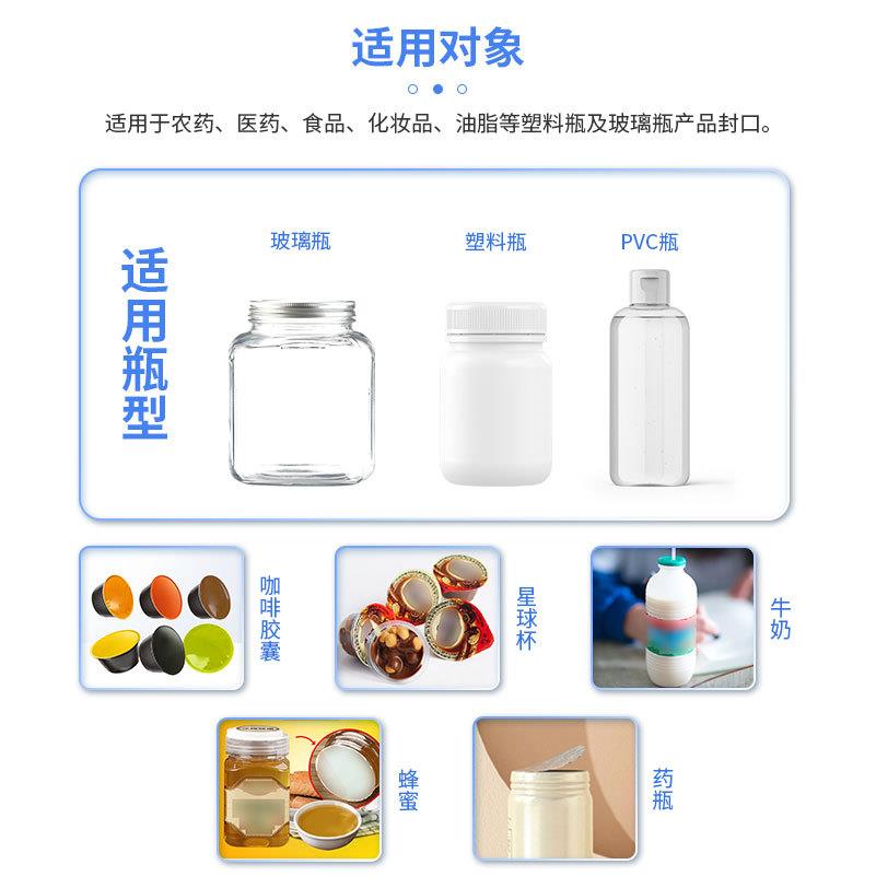 水冷连胜得机械机续式封口蜂蜜磁罐药食物铝箔片电感应瓶封口机