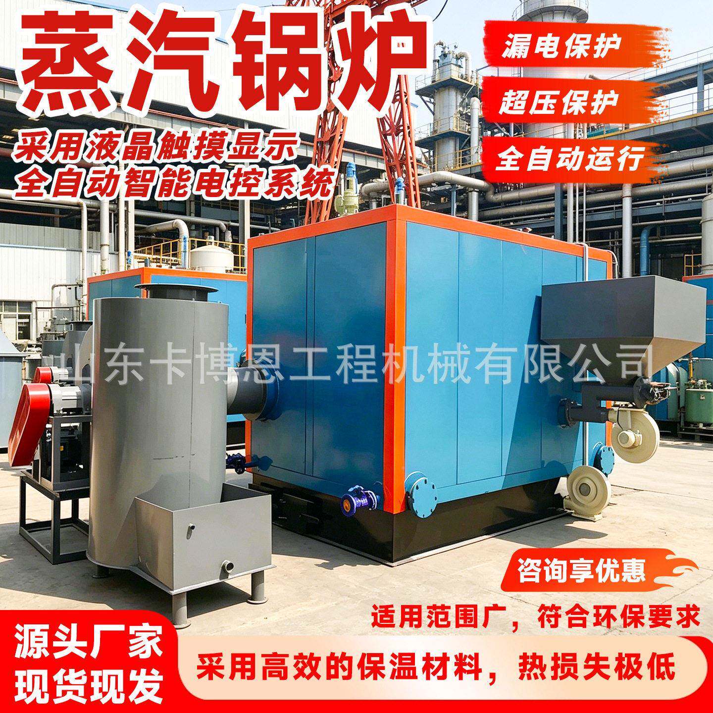 工业蒸汽锅常压热水锅反节烧能锅炉燃油蒸环骏汽锅炉卧式蒸炉汽炉