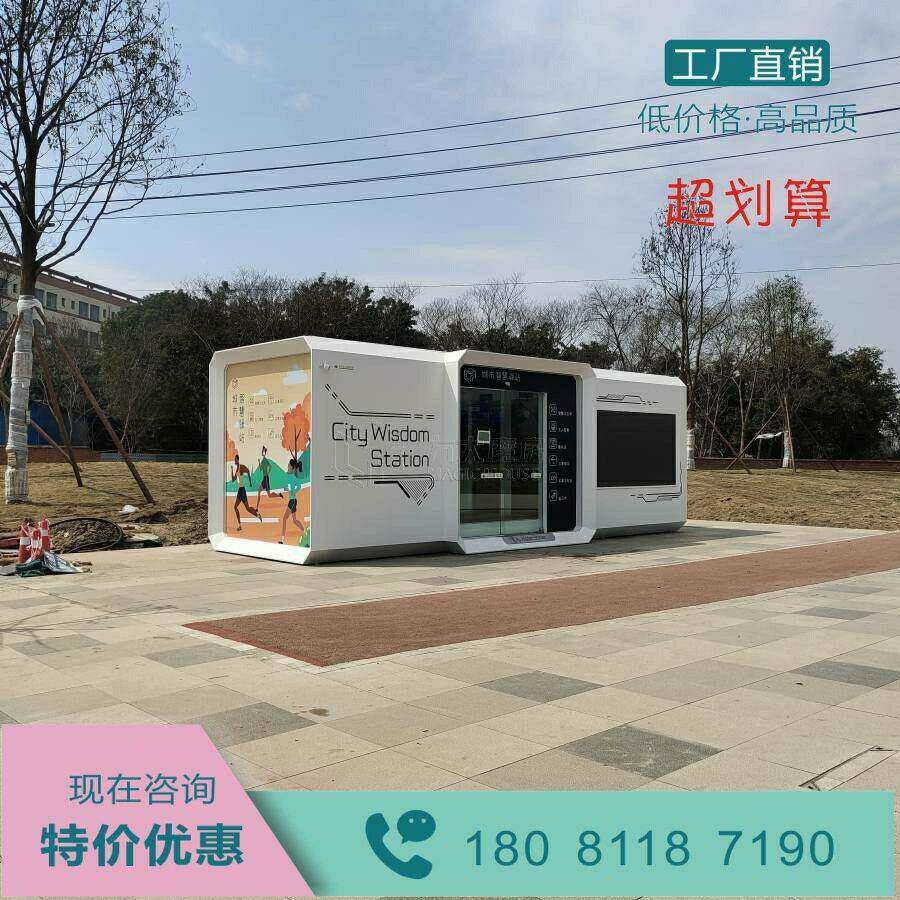 共智慧驿 文旅服务驿站 公园DHF-yu03景站区售环保公厕设计 享卖