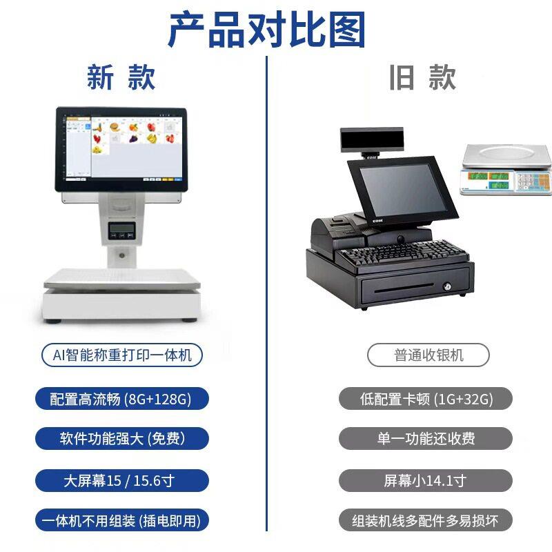 智能银称收重一体超市子收银秤重机一体秤收银机农贸市智能收银场