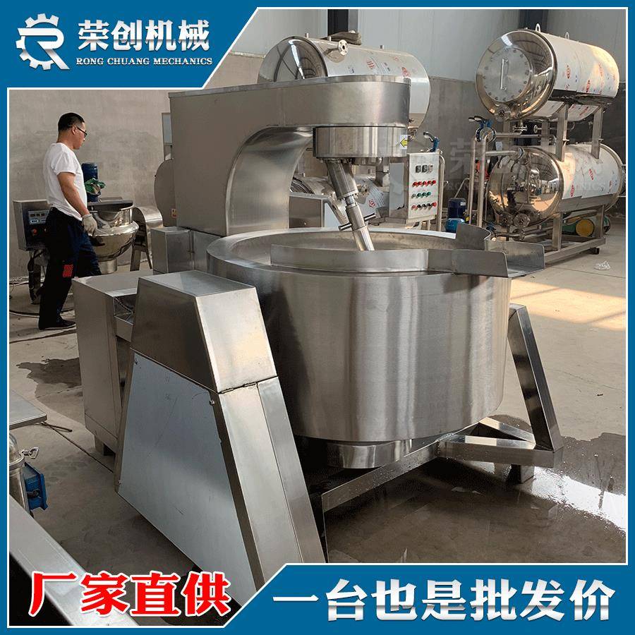 半自拌动电高加热夹层锅 麻辣香锅调酱料机100-600粘度鲜花酱搅炒