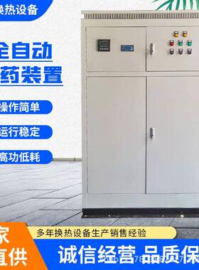 机加装置168污加水处动理一体化设备全自装置计量泵搅拌加桶