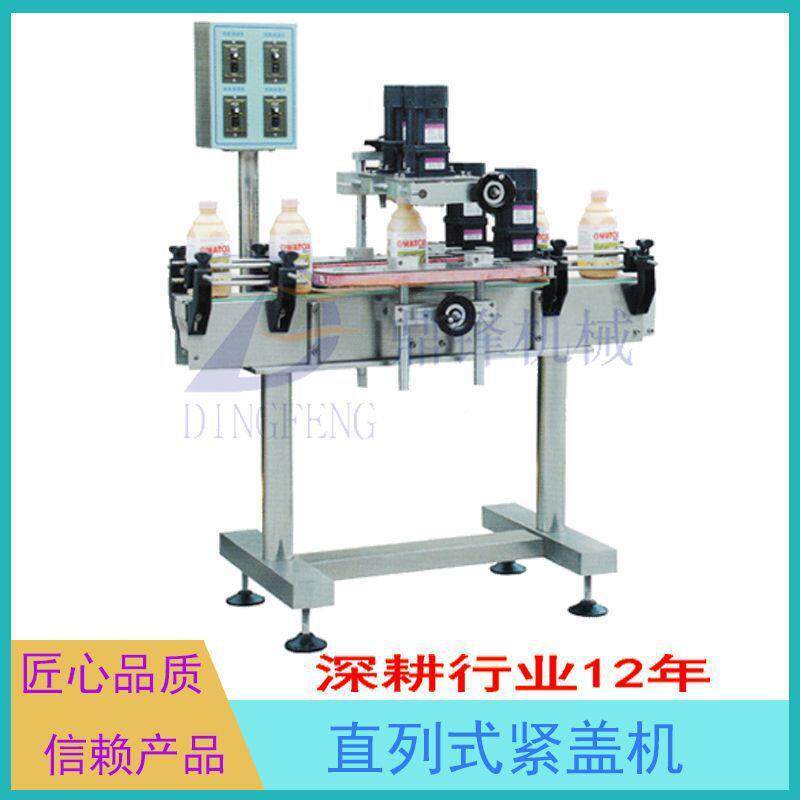 直列液子式紧盖机衣矿泉水洗液 封鼎锋盖机广州厂家