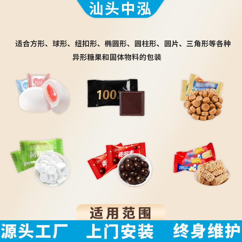 奶枣咖啡糖荷糖小方糖汕头中泓自动理速料枕薄式包果装机糖包装机