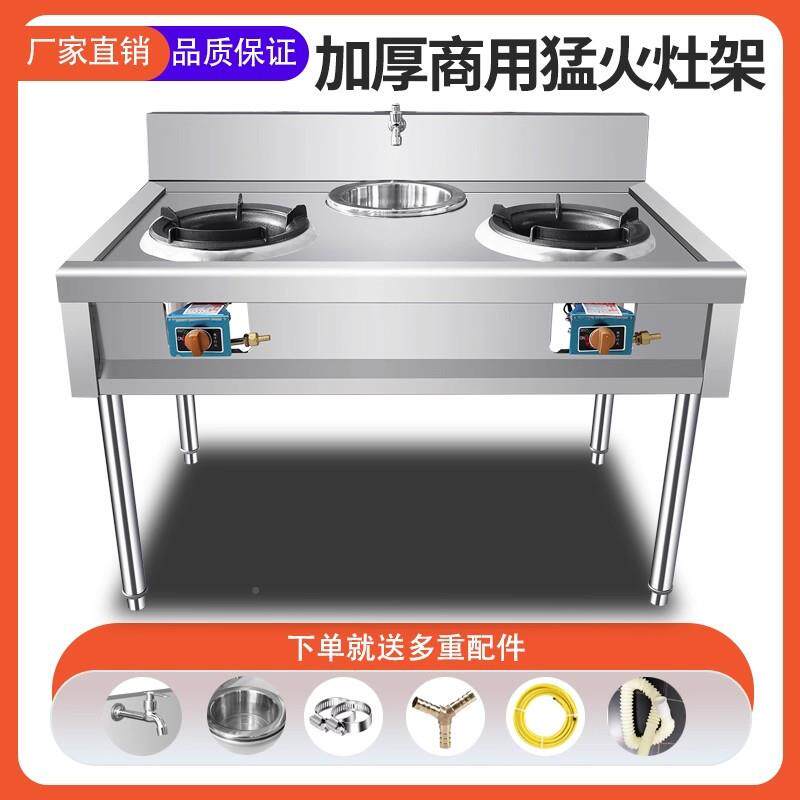 耀航猛饭店猛火节能架子台用燃气灶灶煤气灶灶架火架炉商简易不锈