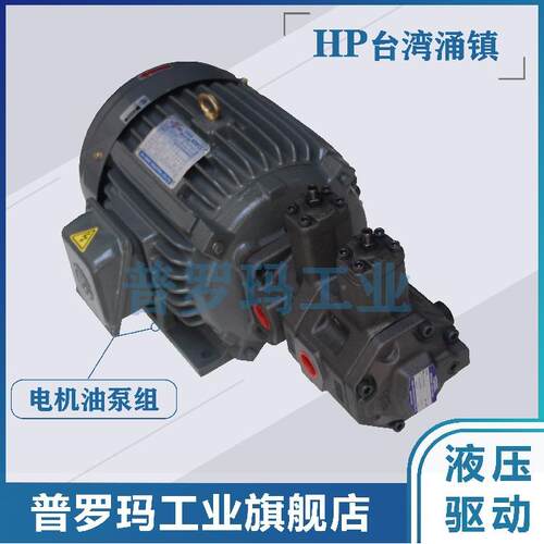台湾HP变量叶片泵电组SMVP-12/0/30/3420-1/2MEE//4-3/5-220V机/5