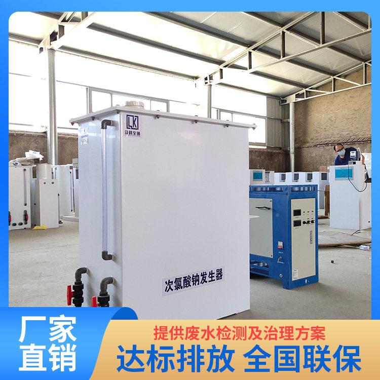 配备消毒一化装体置 自来445水消毒处理 运行定稳服务完 善 凌科