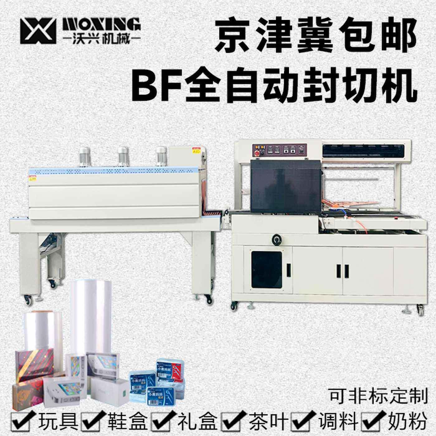 全自动大型包装机书籍礼盒热熔塑封多功能电动半自动厂家直销