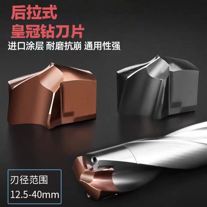 皇冠钻合金刀片后拉式肯纳深孔暴力钻头内冷钻深孔钻凤凰钻SE钻尖