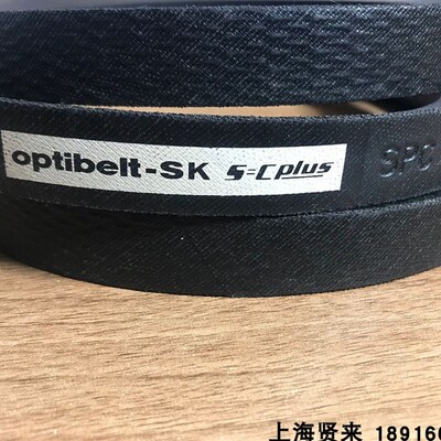 Optibelt-SK 5V1400德国欧皮特5V1500进口奥比耐高温防静电三角带