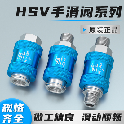 气动手滑阀HVS-08/10/15排气阀1分2分4分手推阀滑动开关双内牙FF