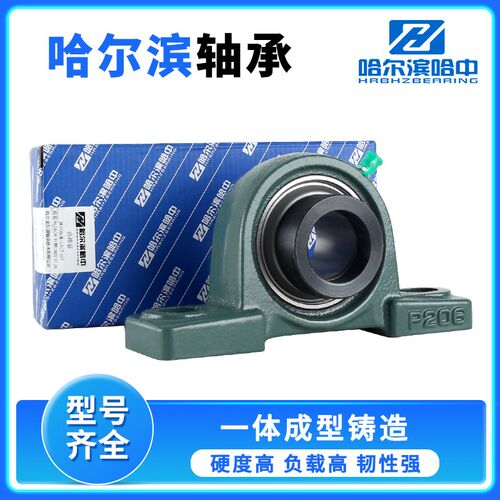 哈尔滨三层外球面带座轴承UELP212 213 214 215 216 217 218 220